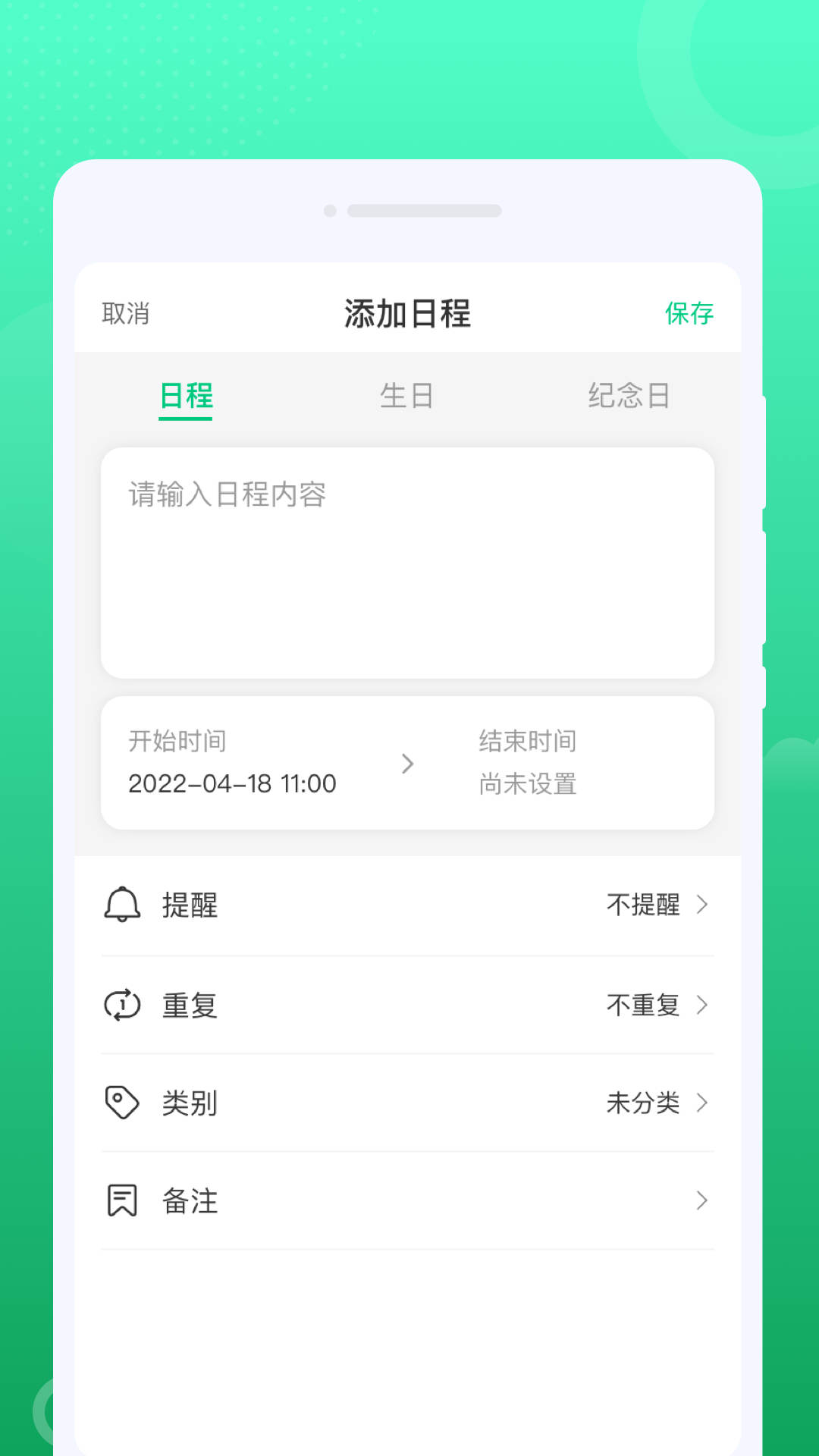 一点通WiFi手机软件app