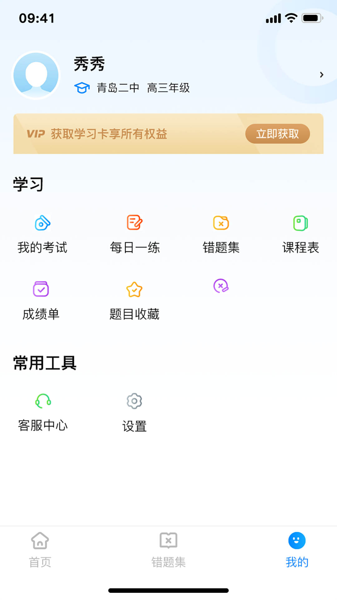 百多帮手机软件app