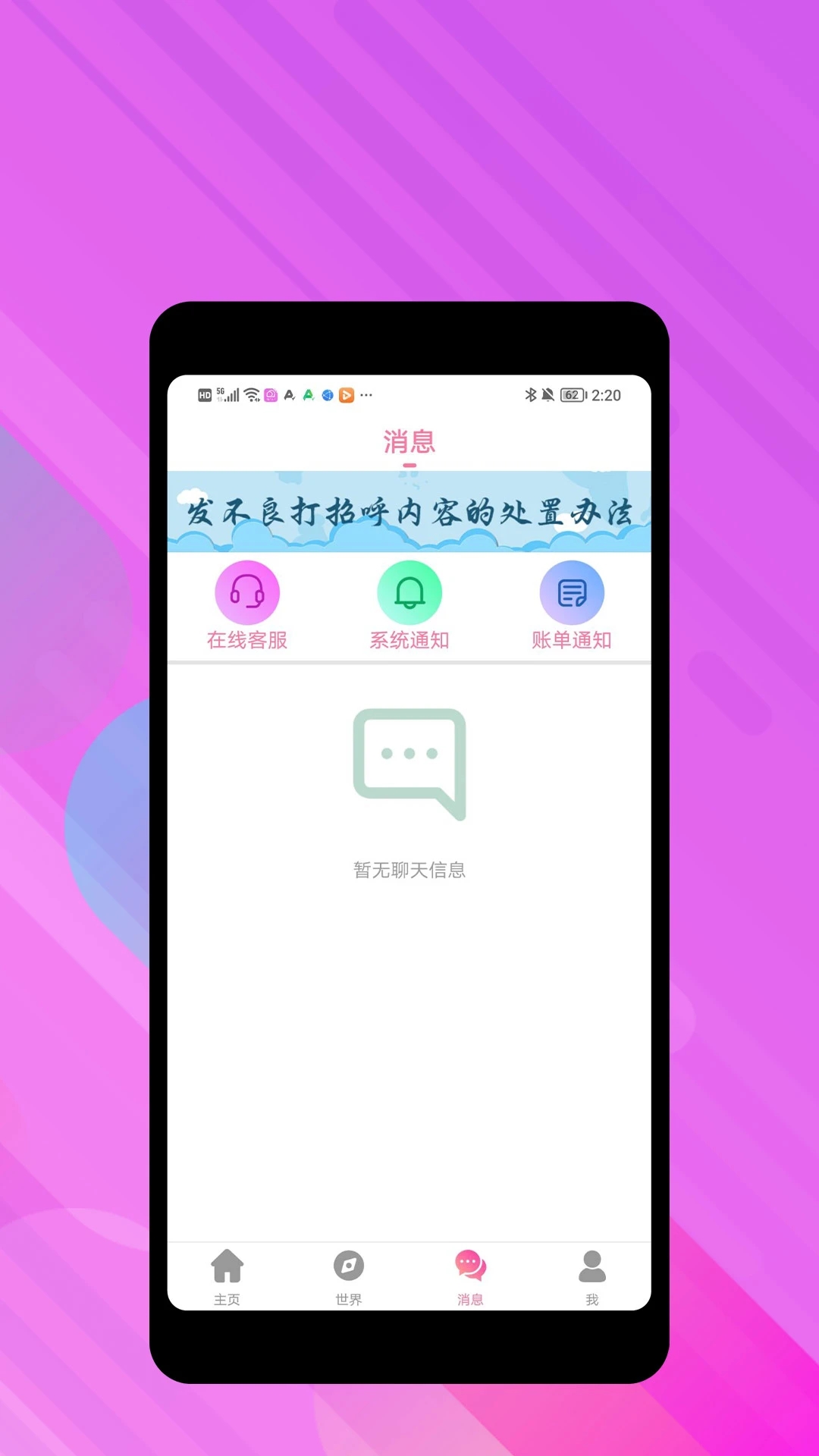 声颜软件截图