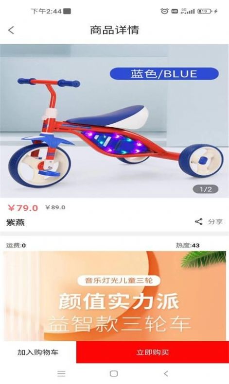 多品淘生态手机软件app