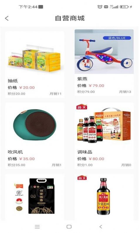 多品淘生态手机软件app