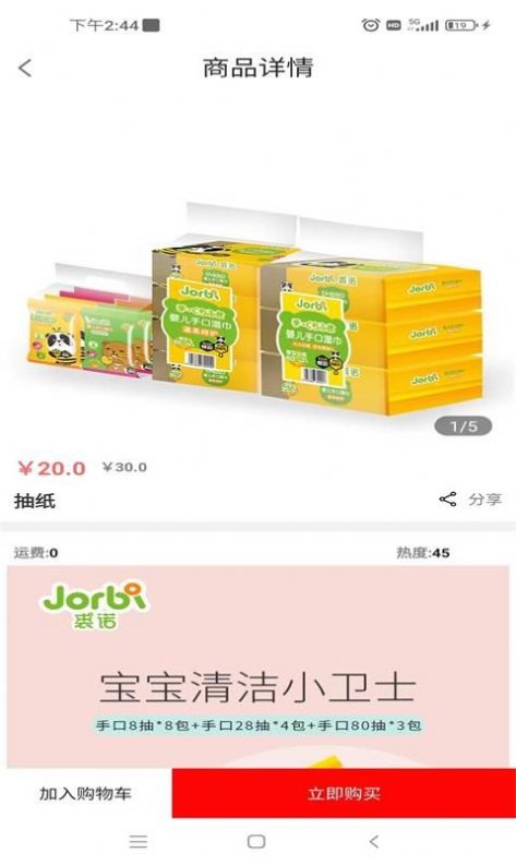 多品淘生态手机软件app