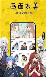 乱马漫画手机软件app