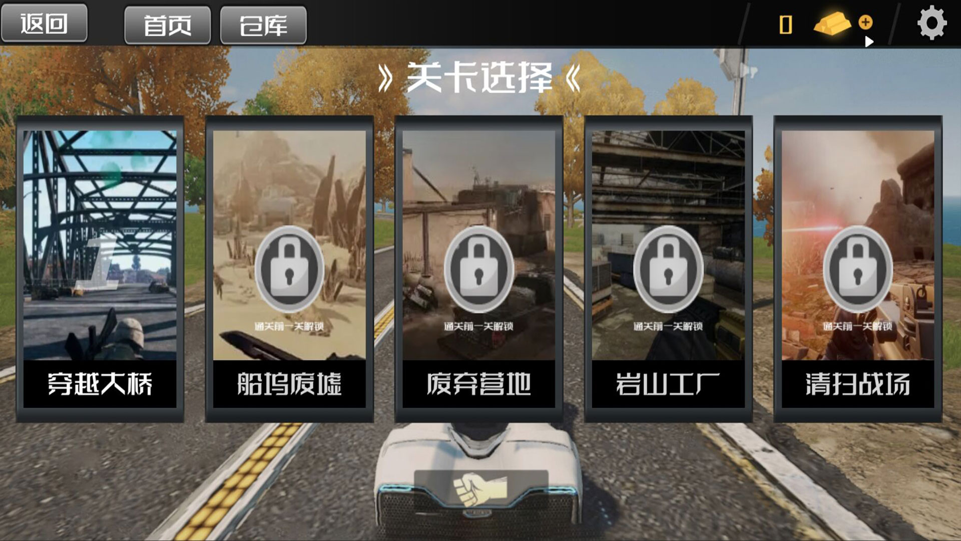 荒野枪战手游app