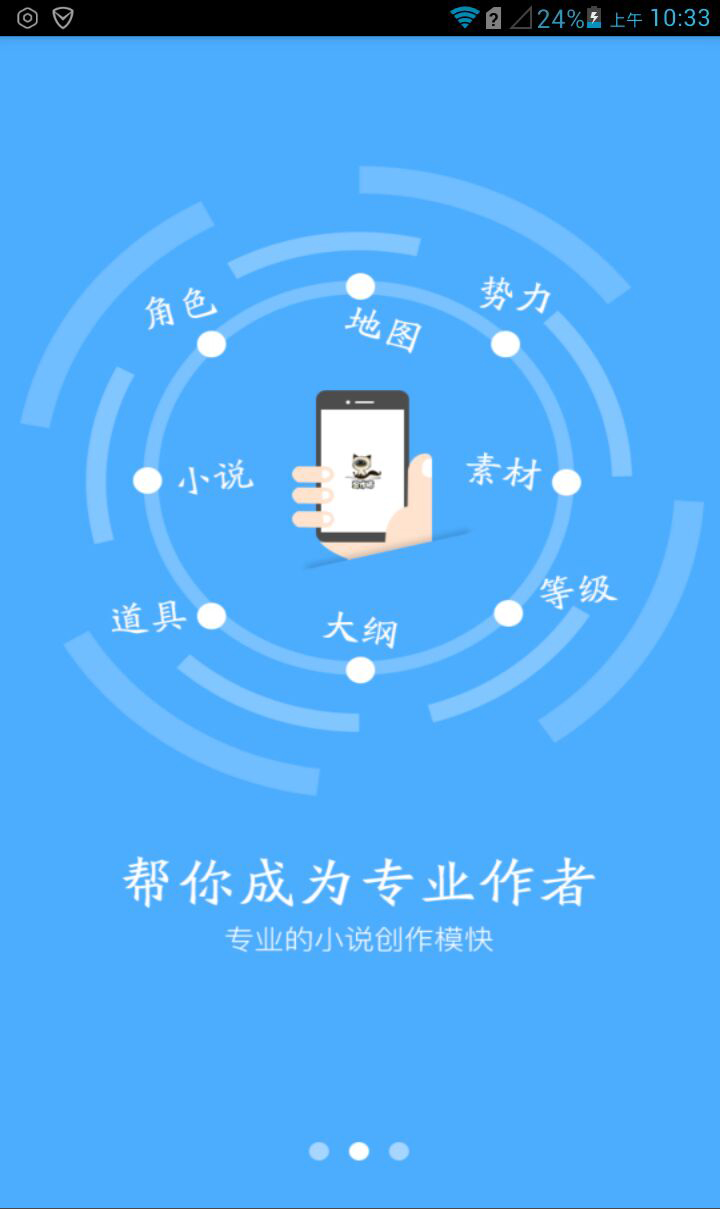 写作猫手机软件app