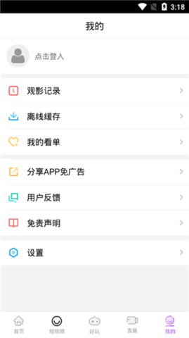 酷碟影院手机软件app