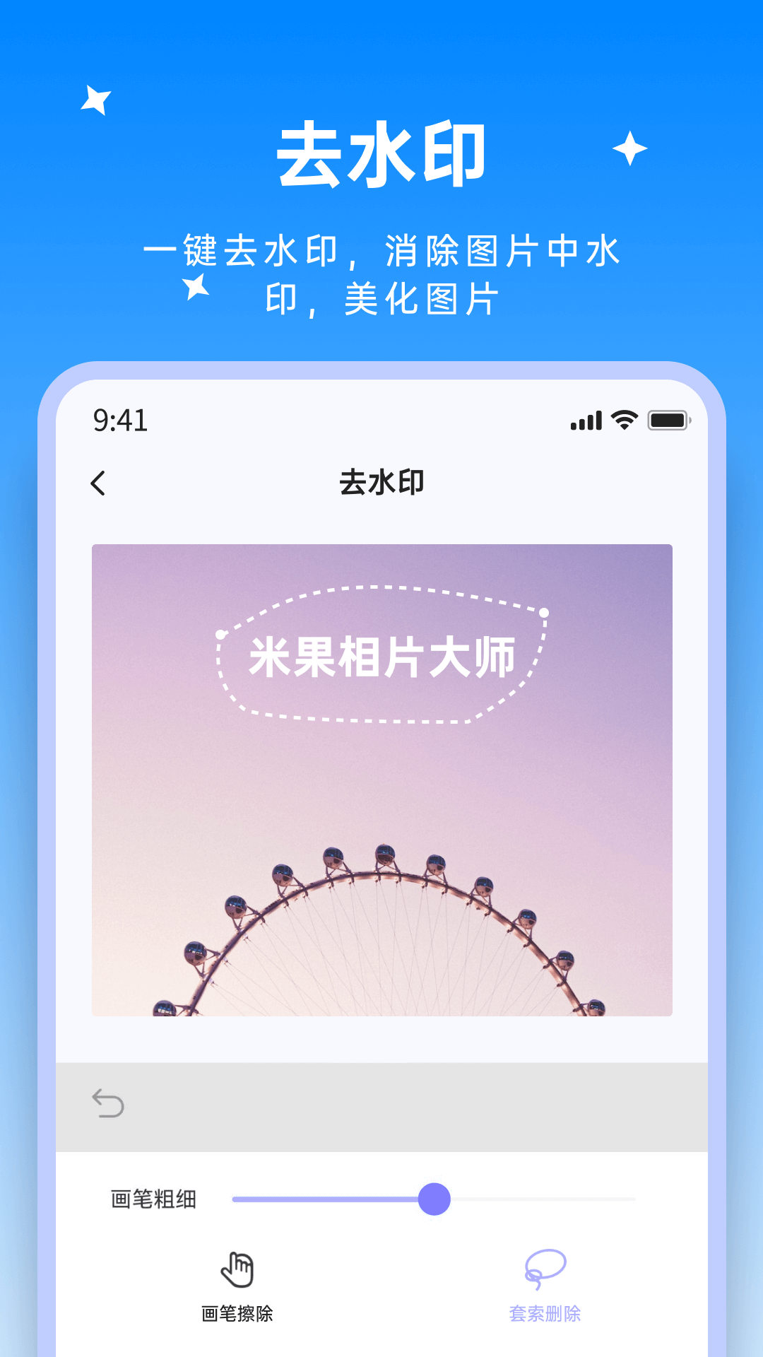 米果视频剪辑手机软件app