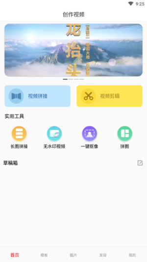 美片剪辑手机软件app