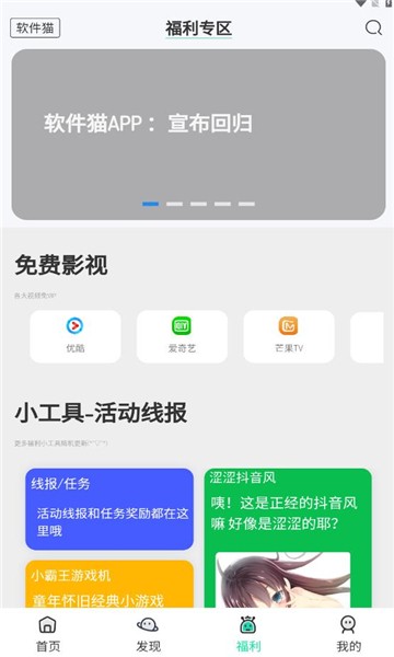 软件猫手机软件app