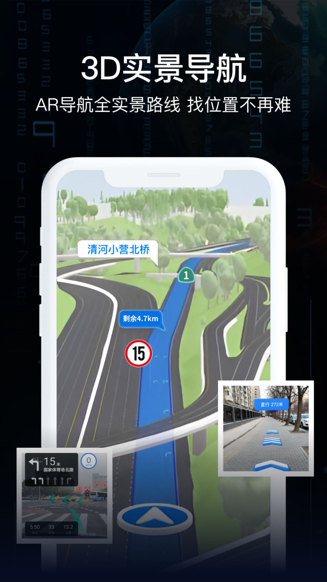 AR实况导航地图手机软件app