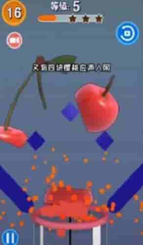 切水果模拟榨汁游戏截图