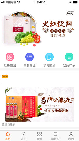 济世商城手机软件app