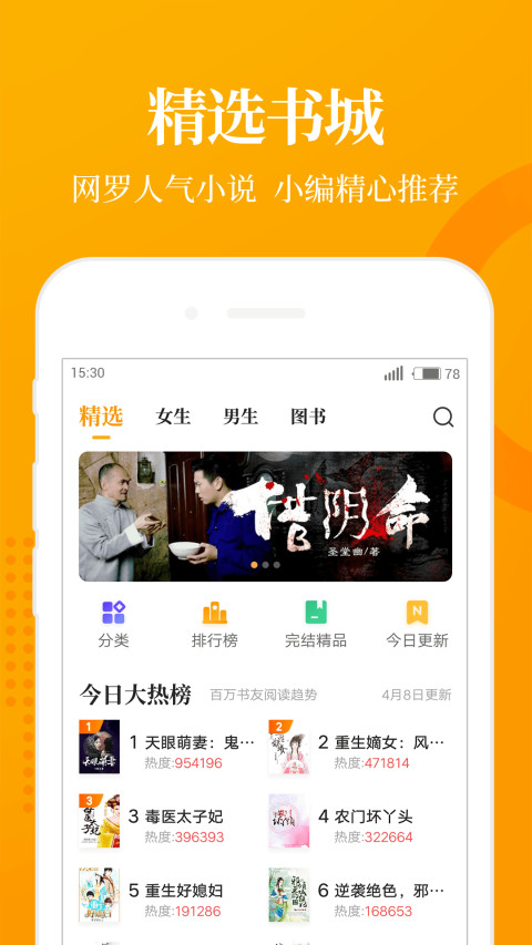 七猫小说去广告会员版手机软件app