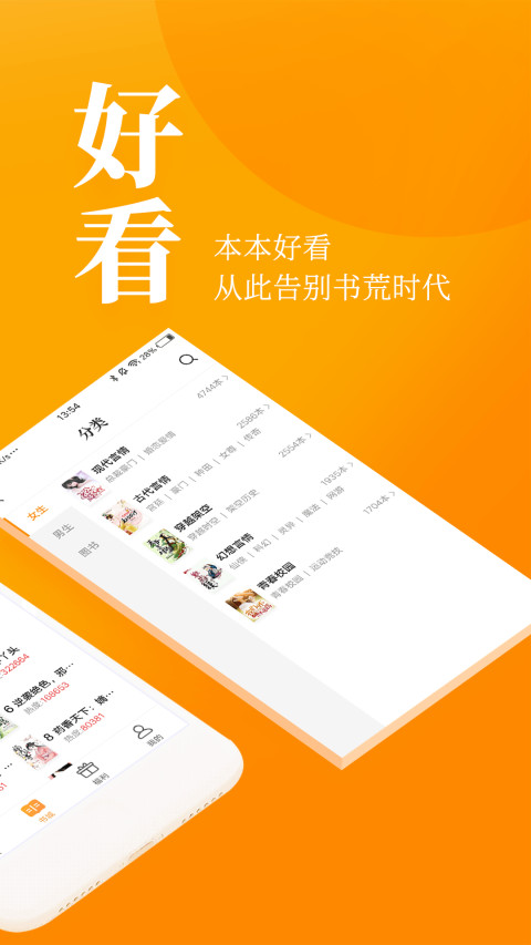 七猫小说去广告会员版手机软件app