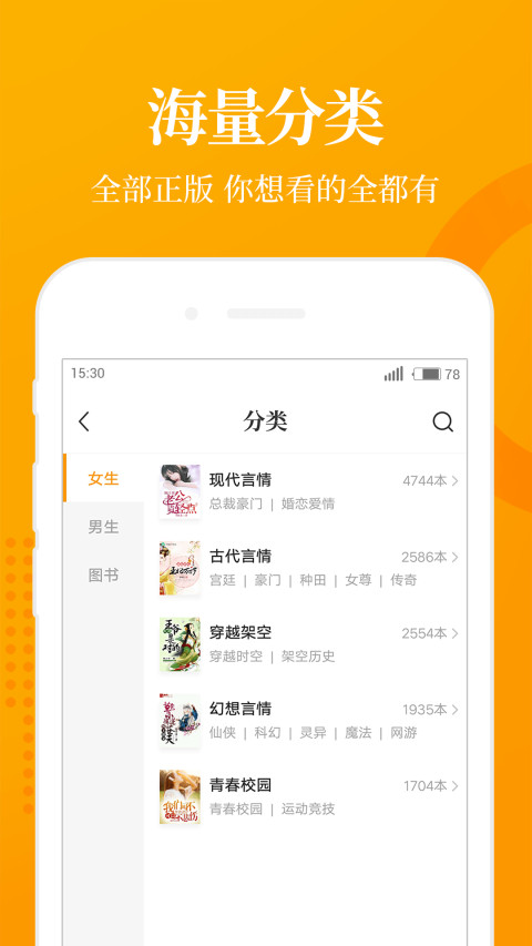 七猫小说去广告会员版手机软件app