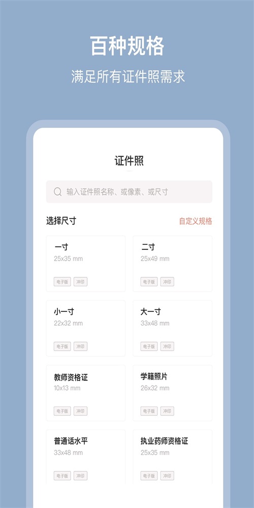 全栈证照签手机软件app