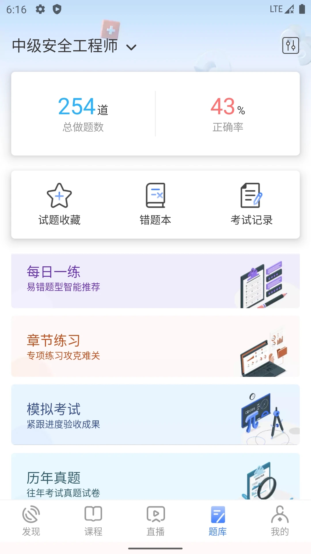 勤学课堂手机软件app