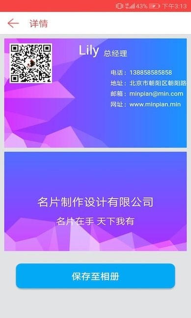 名片制作助手手机软件app