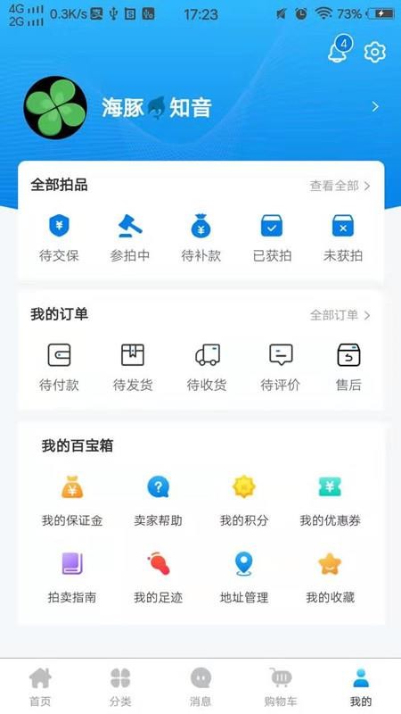 启梦商城软件截图