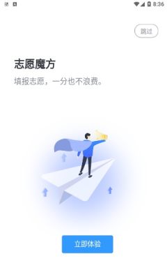 乐侃考学软件截图