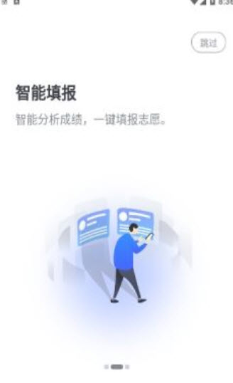 乐侃考学软件截图