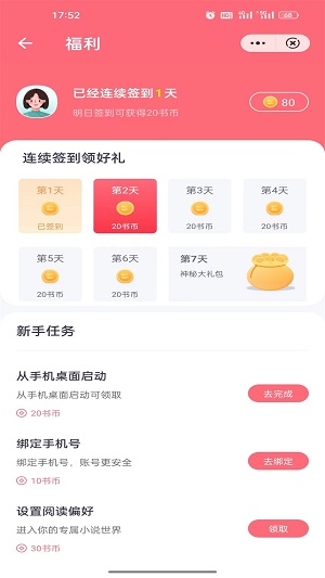 云读小说手机软件app