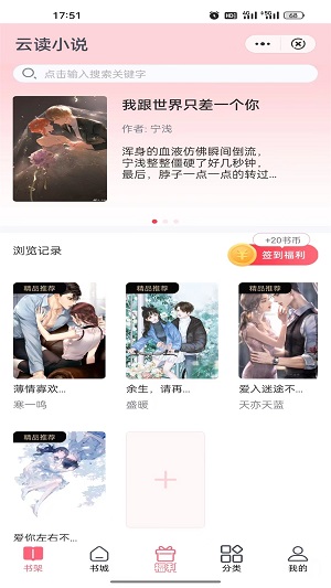 云读小说手机软件app