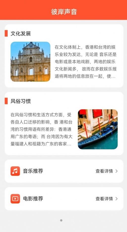 彼岸来电手机软件app