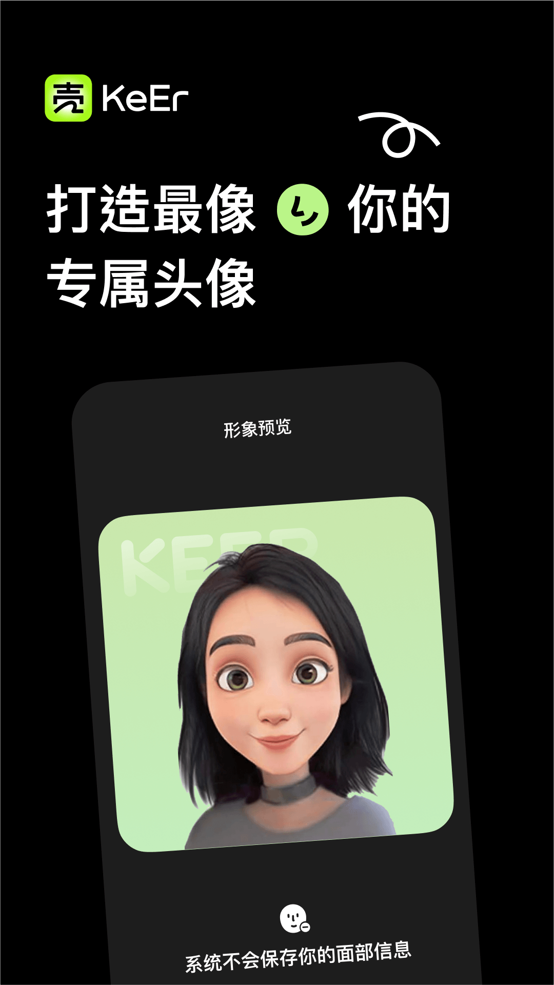 壳儿软件截图