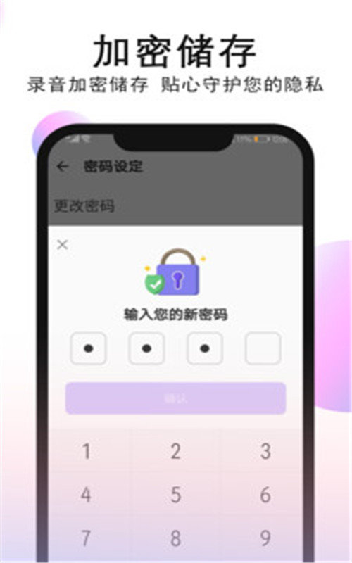 录音机录音手机软件app