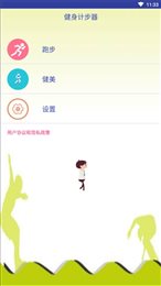 尝鲜派手机软件app