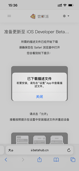 尝鲜派手机软件app