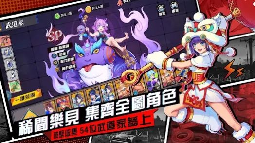 无限激斗手游app