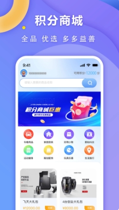 高速行ETC手机软件app