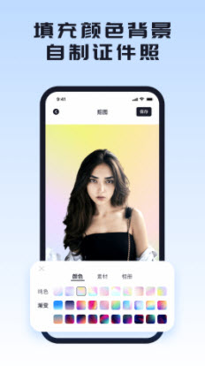 人像抠图手机软件app