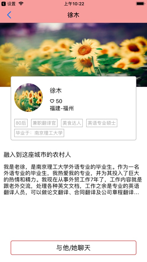 翻译助手手机软件app