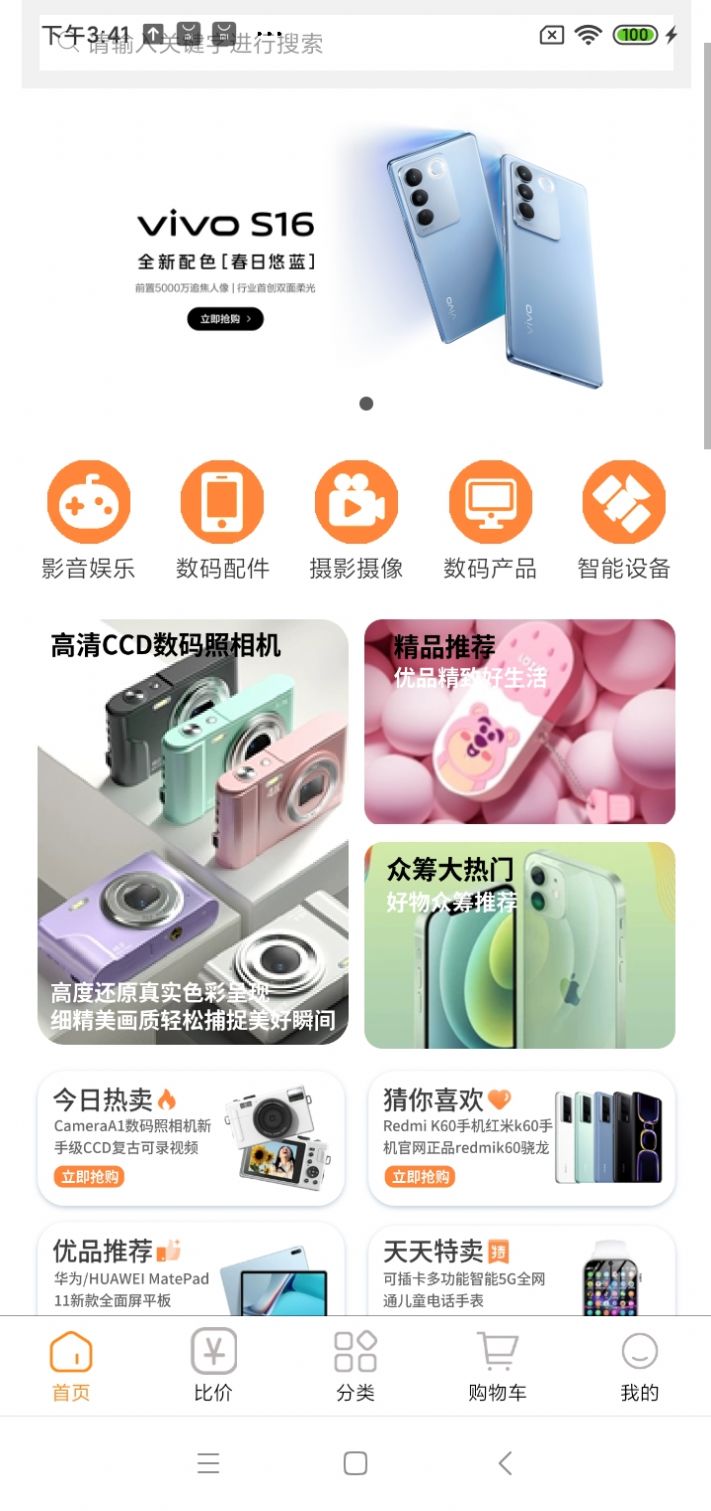 忆阁甄选手机软件app