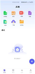 GoodZip软件截图