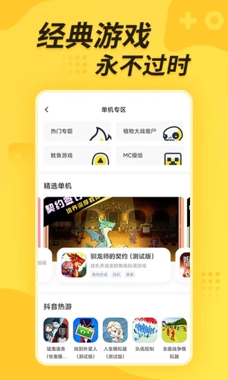 闪电龟不用实名认证手机软件app