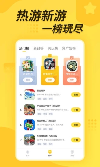 闪电龟不用实名认证手机软件app