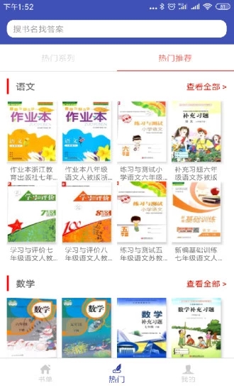 零五网时代新课程英语软件截图