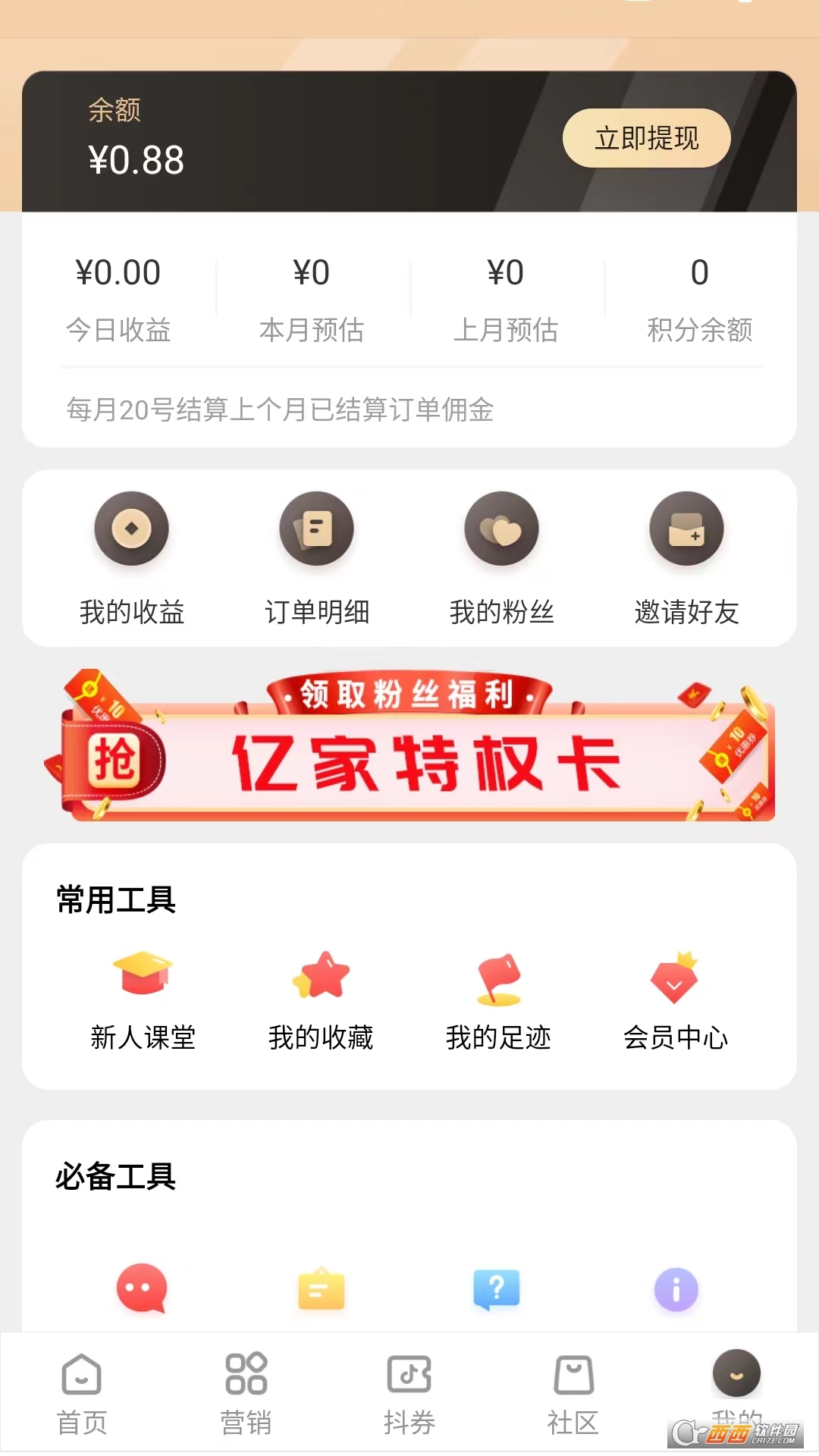 亿家爱购手机软件app