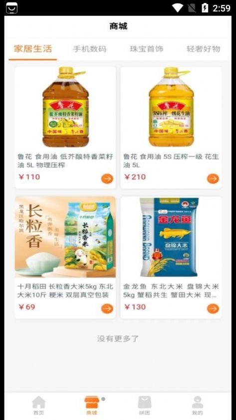 绶品易选手机软件app