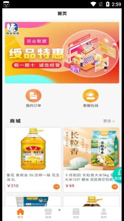 绶品易选手机软件app