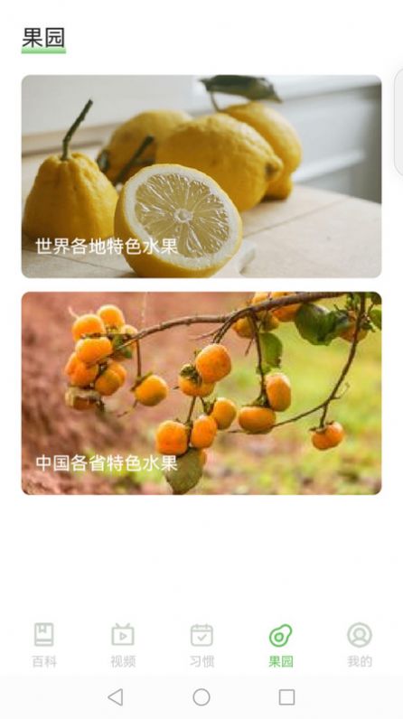 智慧百科手机软件app