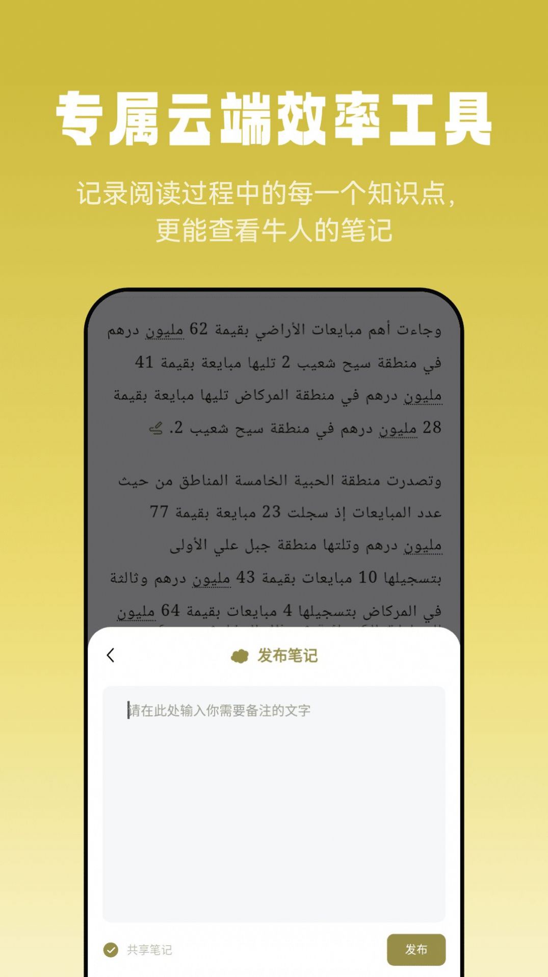 莱特阿拉伯语阅读听力手机软件app