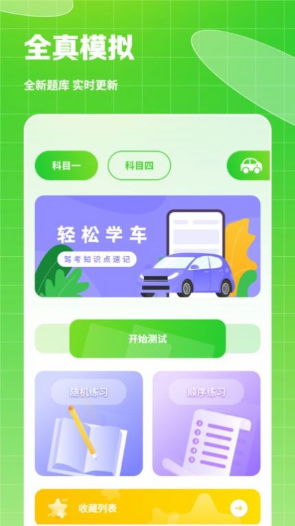 热量食谱手机软件app