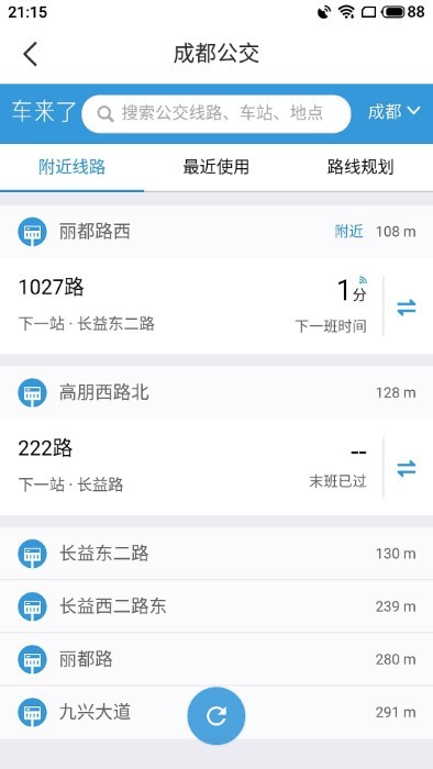 精细地图导航手机软件app