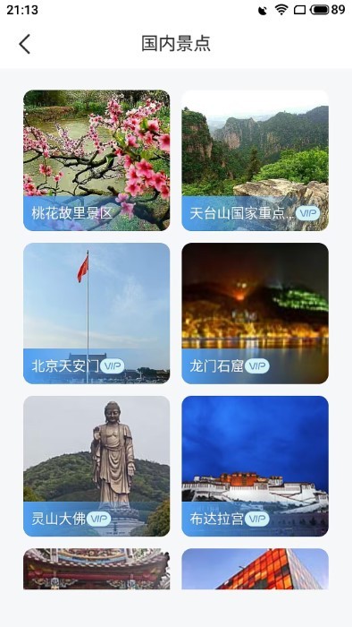 精细地图导航手机软件app