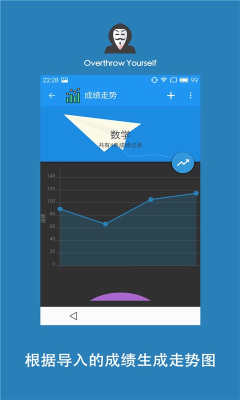 学习君手机软件app